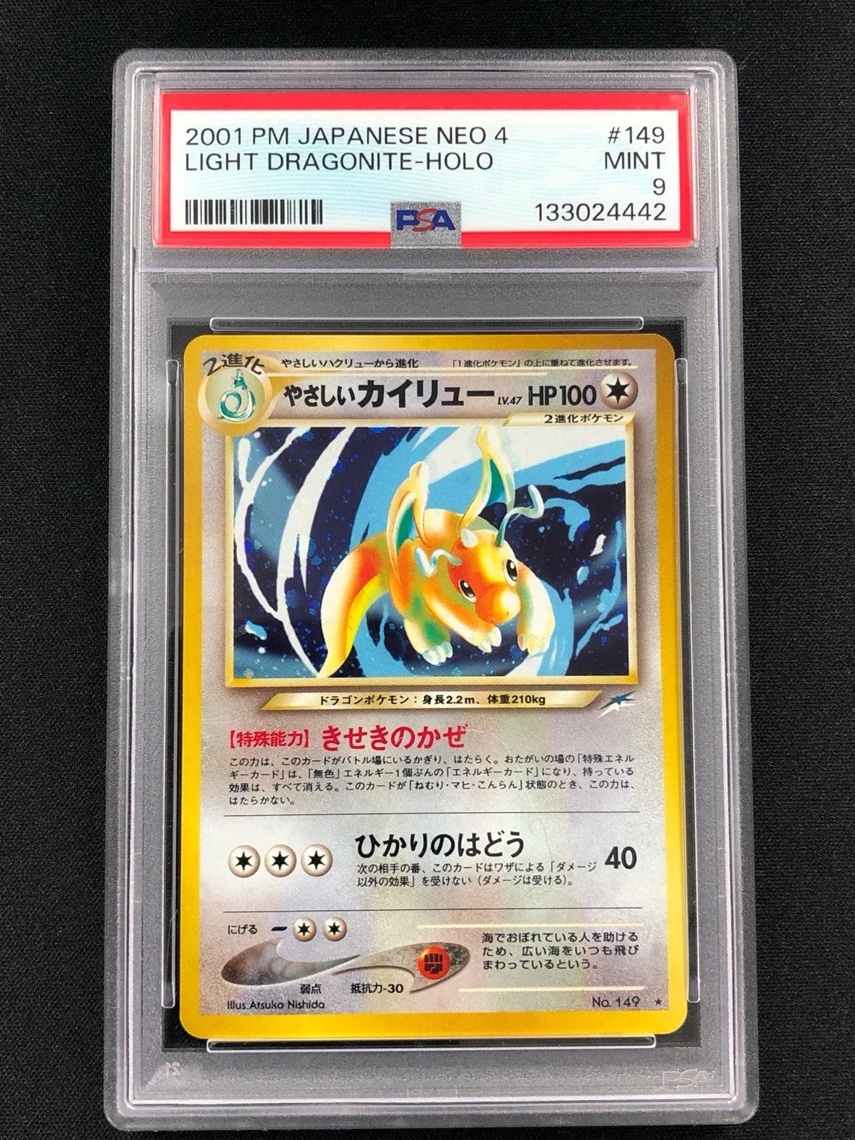 Pokemon 2001 Light Aragonite Holo No. 149 Neo 4 PSA 9 Mint