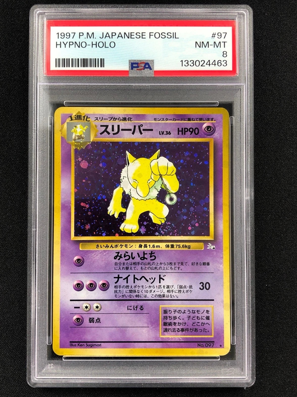 Pokemon 1997 Hypno Holo + Swirl! Fossil No. 097 JPN PSA 8