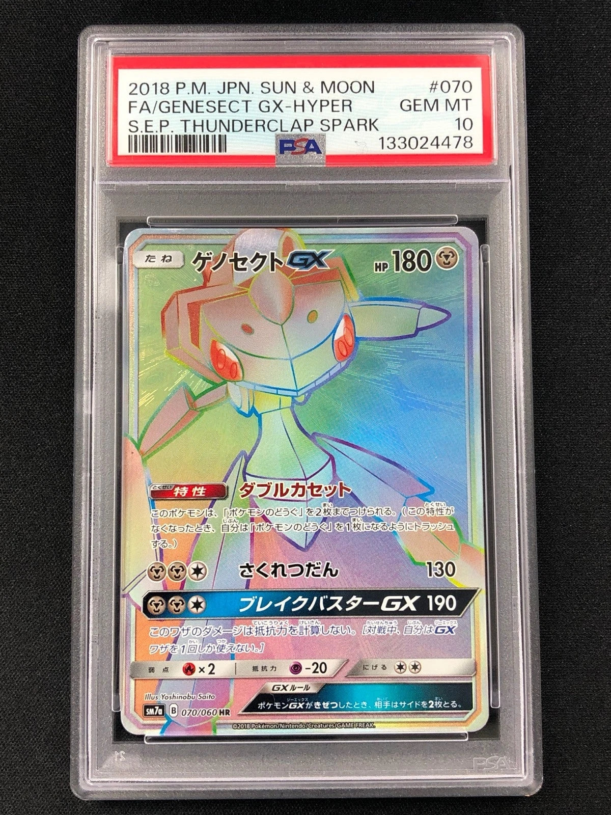 Pokemon 2018 Genesect GX Hyper 070/060 JPN PSA 10-1